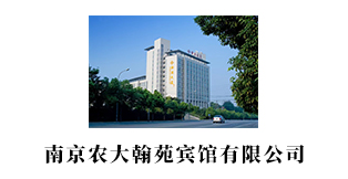 南京農(nóng)大翰苑賓館有限公司